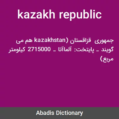 معنی kazakh republic